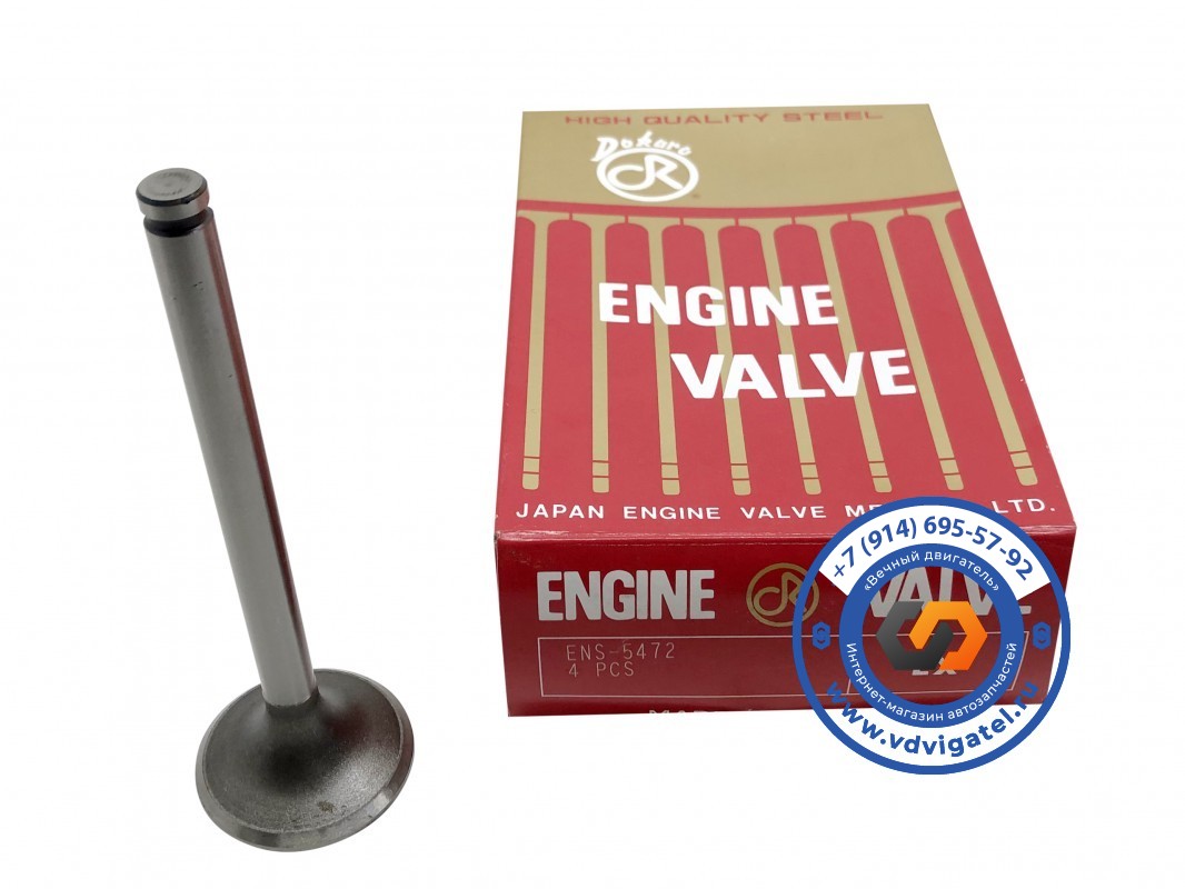 Клапан выпускной RE10 13202-97009