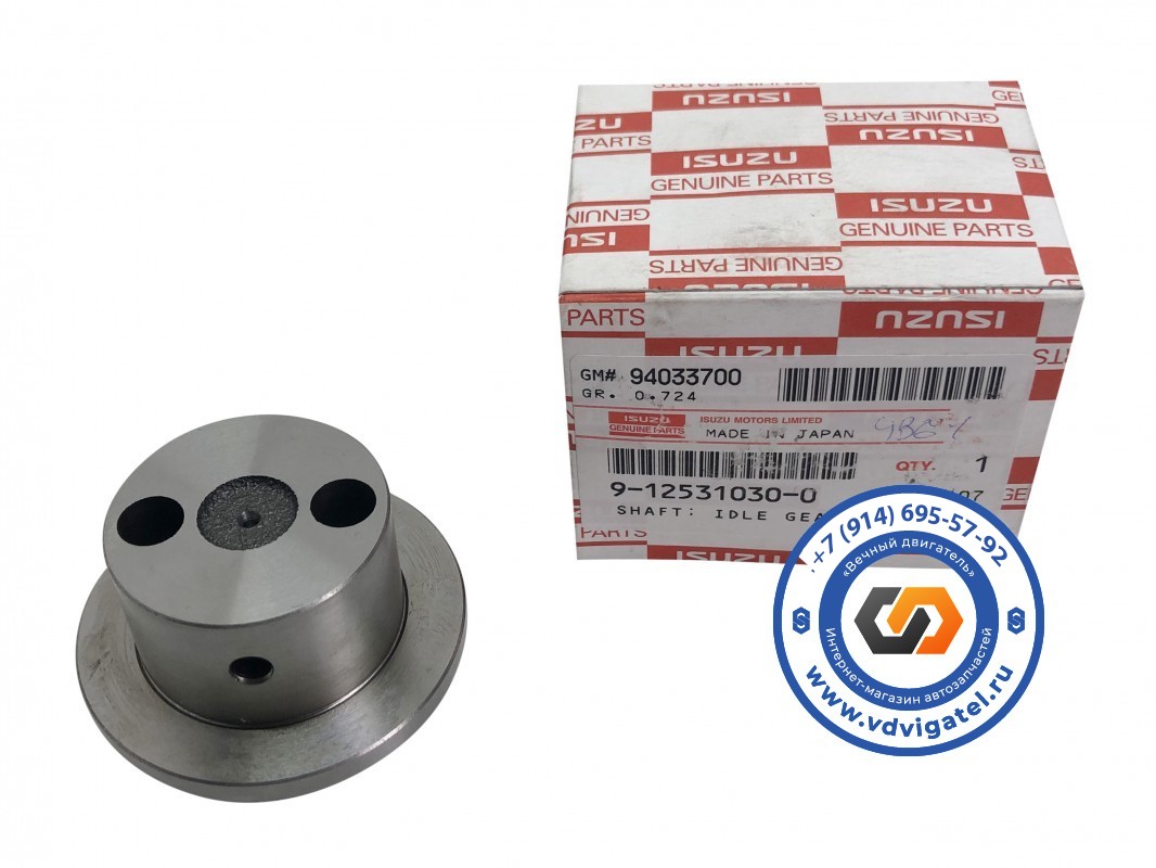 Вал шестерни ГРМ 4BG1 9-12531-030-0