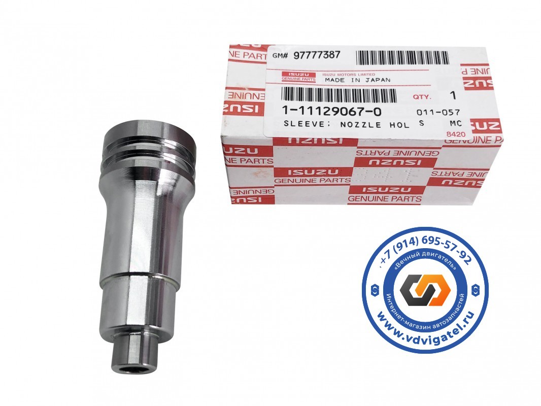 Стакан форсунки 6WG1 1-11129-067-0