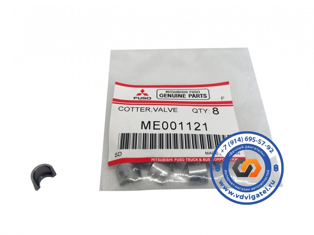 Сухарь клапана 4M50 ME001121