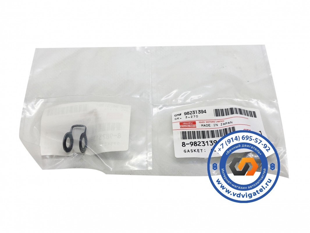 Шайба обратки 6WG1 8-98231-394-0