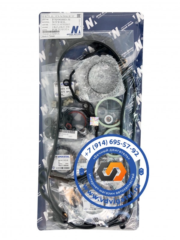 Ремкомплект ДВС 1KZ 04111-67020