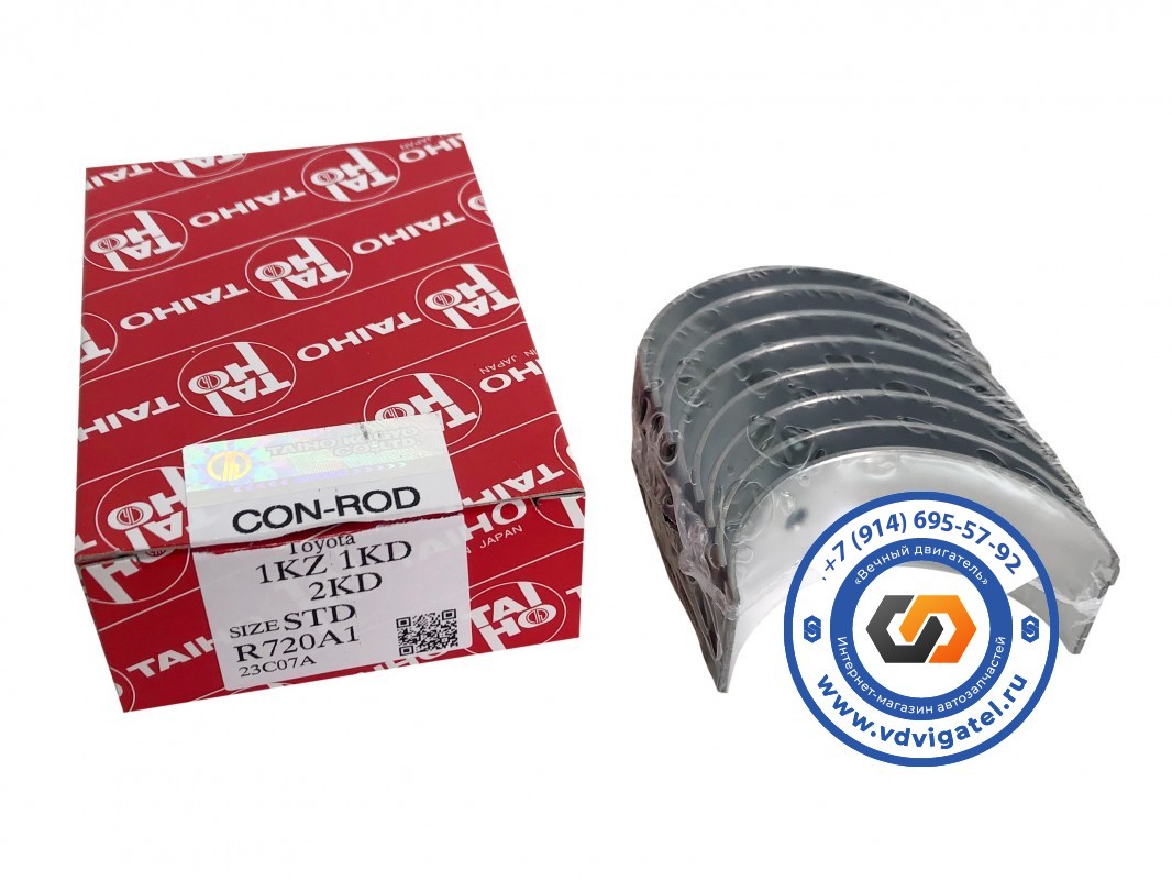 Вкладыши шатунные 1KZ 13041-67030