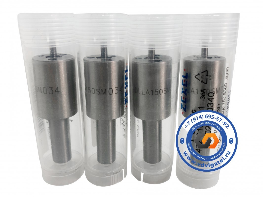 Распылитель P11C DLLA150SM034