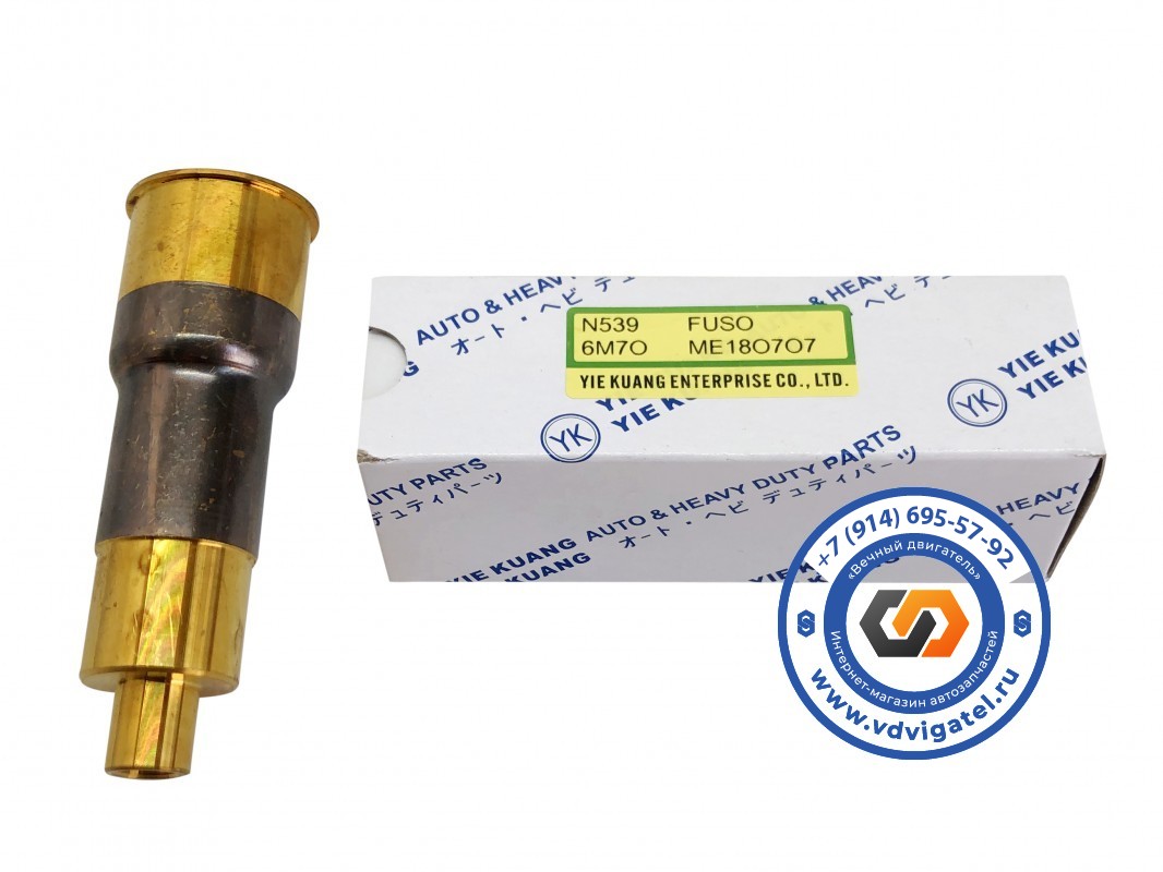 Стакан форсунки 6M70 ME180707