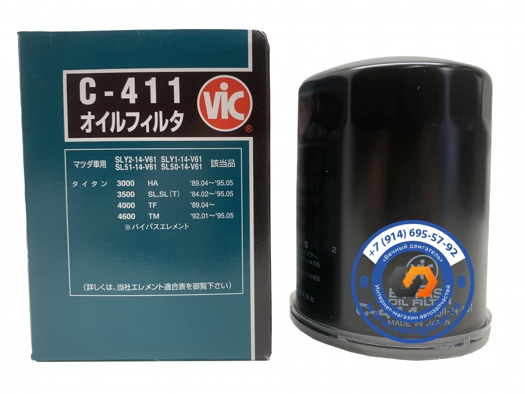 Фильтр масляный SL SL51-14-V61