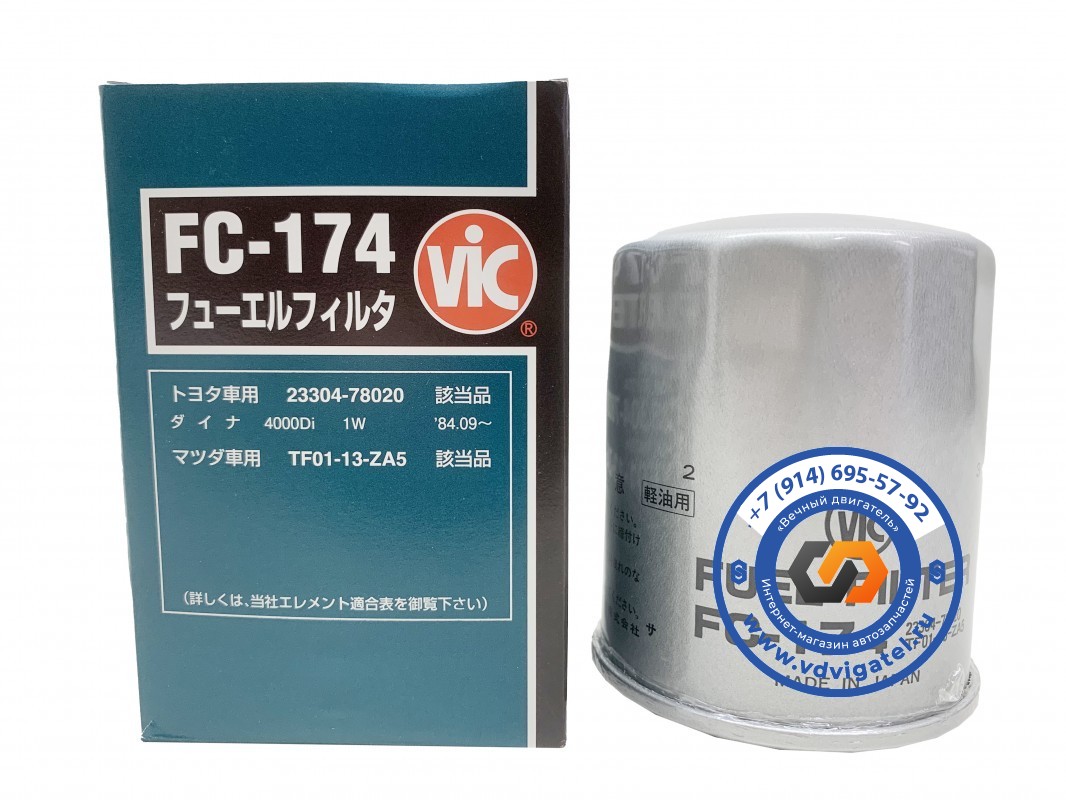 Фильтр топливный SL TF01-13-ZA5