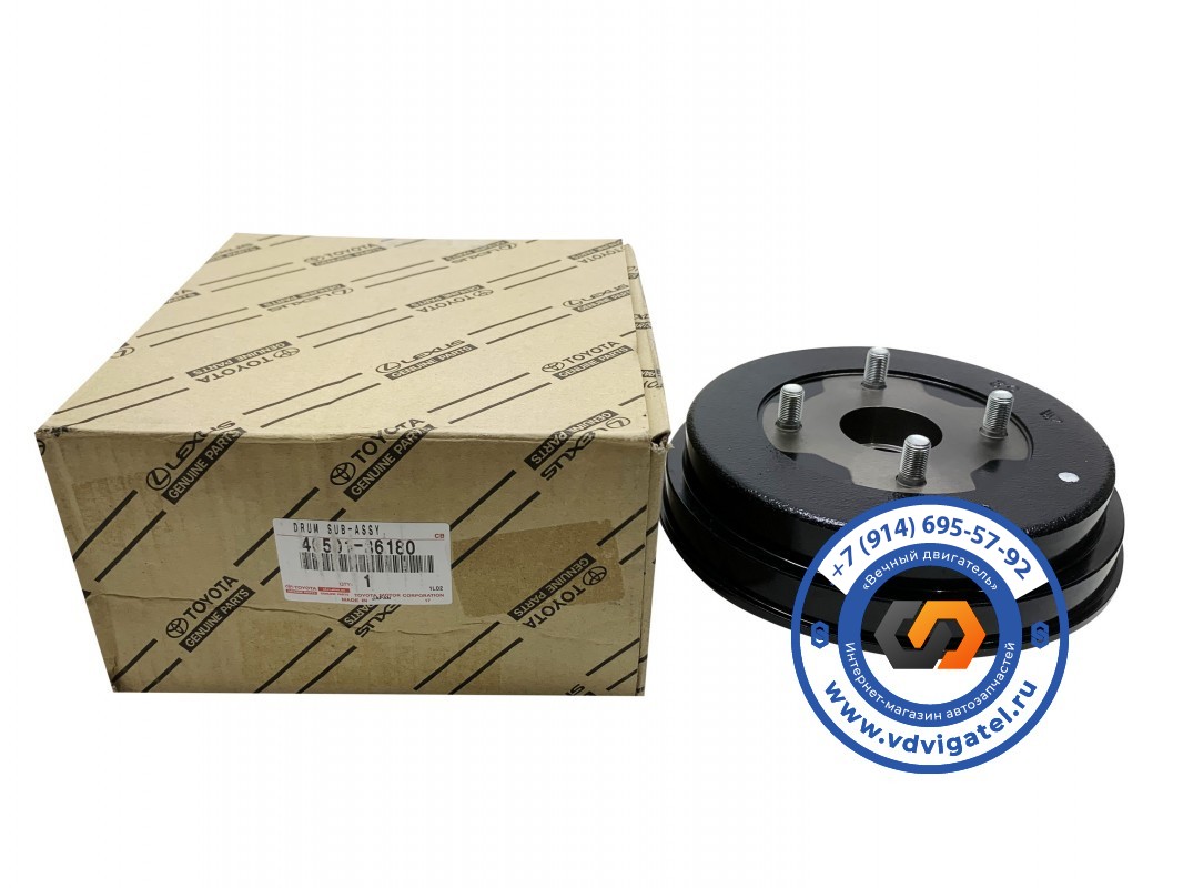 Барабан ручного тормоза TOYOTA DYNA 46501-36180