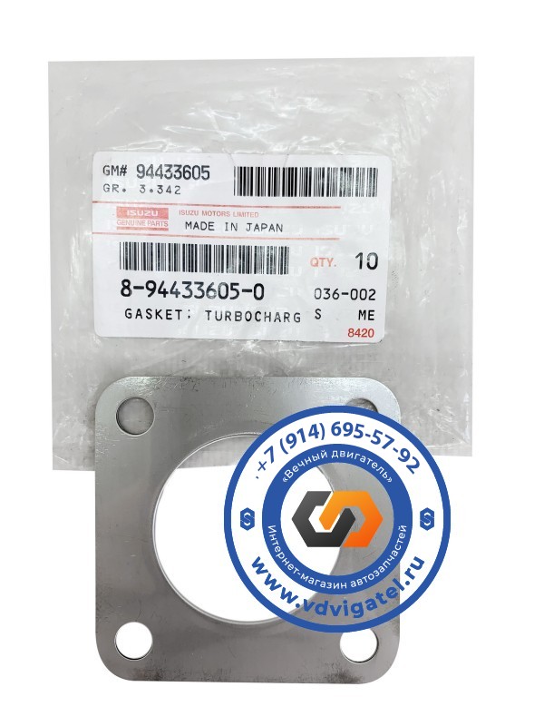 Прокладка турбины 4JJ1 8-94433-605-0