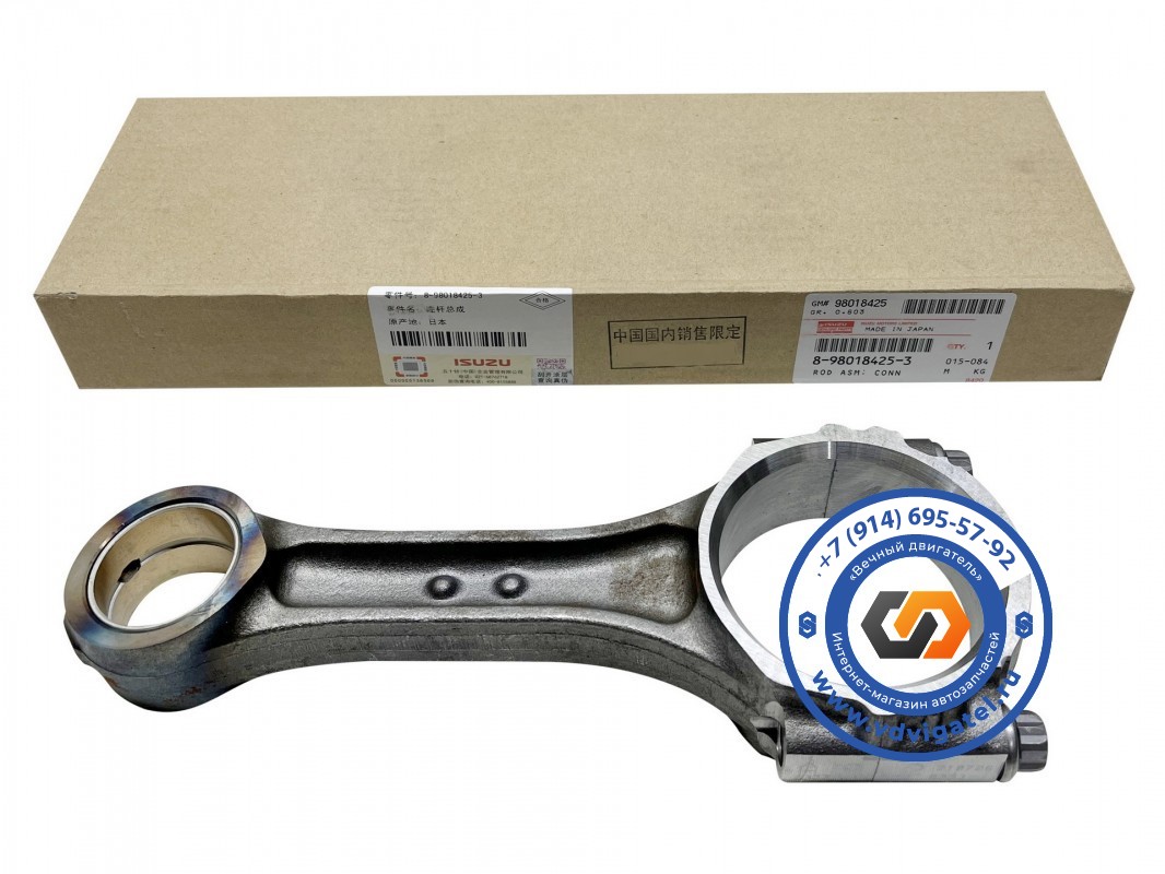 Шатун 6HK1 8-98018-425-0