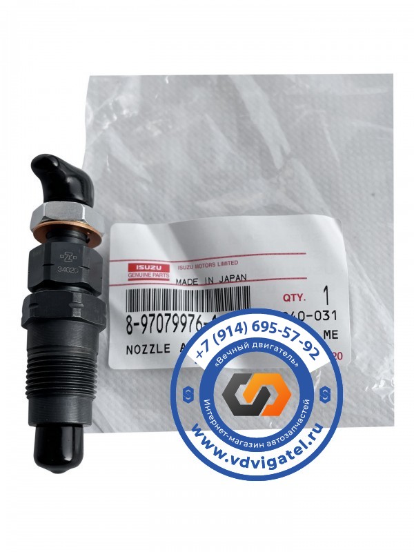 Форсунка топливная 4LB1 8-97079-976-1