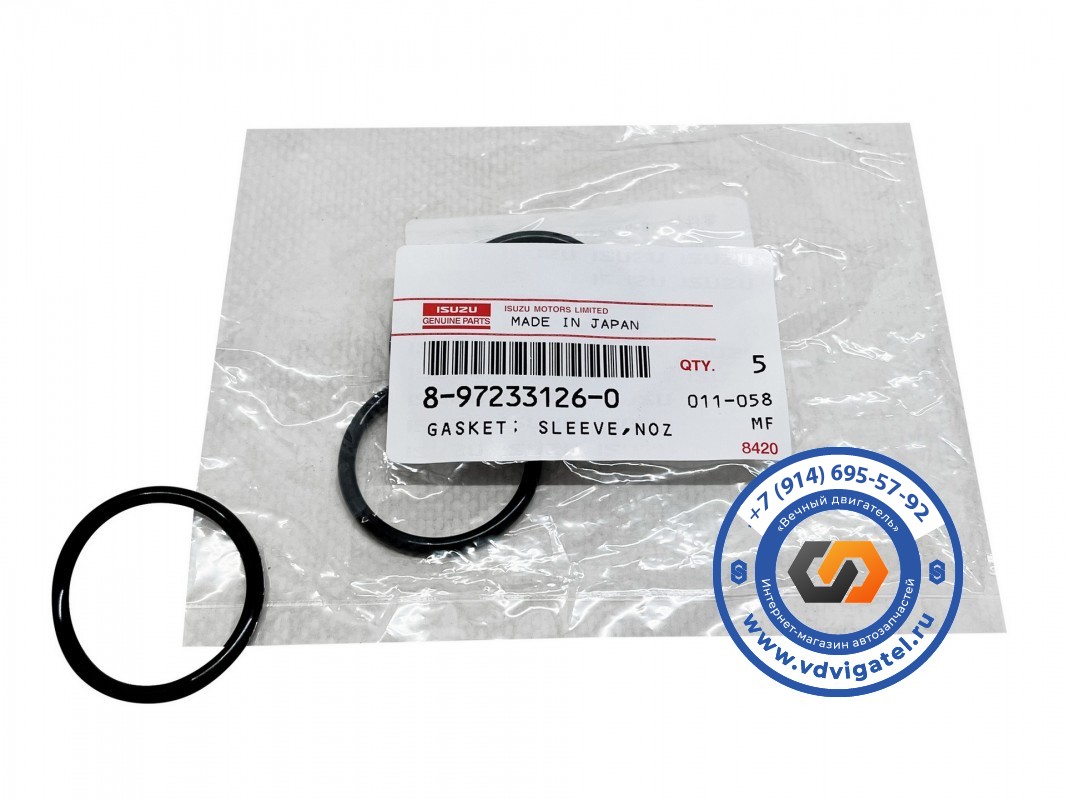 Уплотнение стакана 6WG1 8-97233-126-0