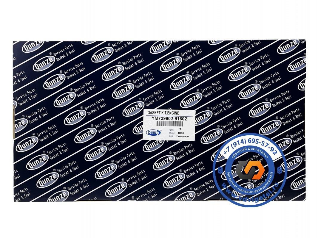 Ремкомплект ДВС 4D88 729902-91602