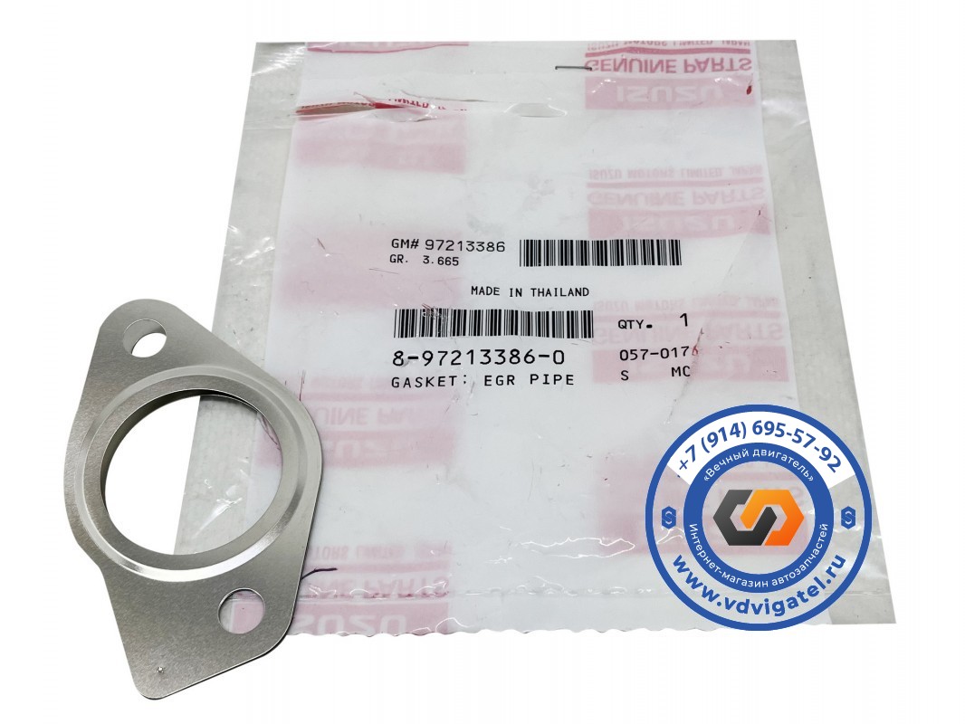 Прокладка ЕГР 4HG1 8-97213-386-0