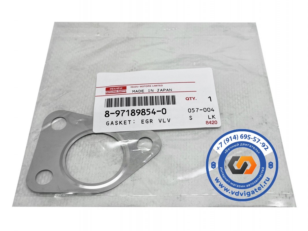 Прокладка ЕГР 4HG1 8-97189-854-0