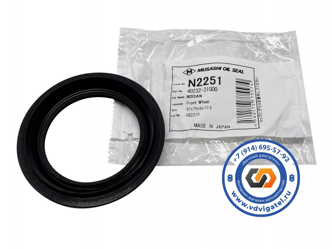 Сальник ступичный передний NISSAN ATLAS AMF22 40232-31G00