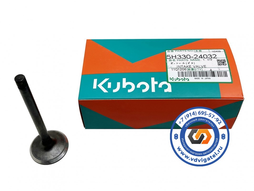 Клапан впускной V2203 5H330-24032