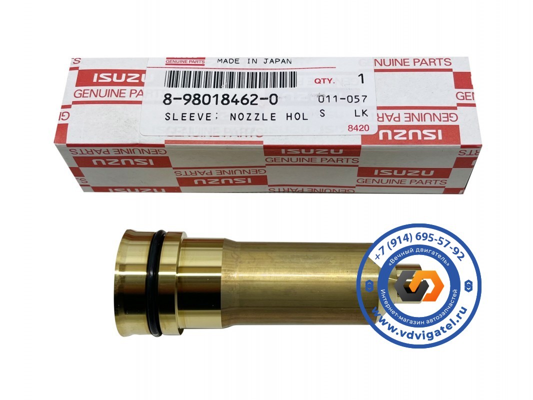 Стакан форсунки 4HK1 8-98018-462-0