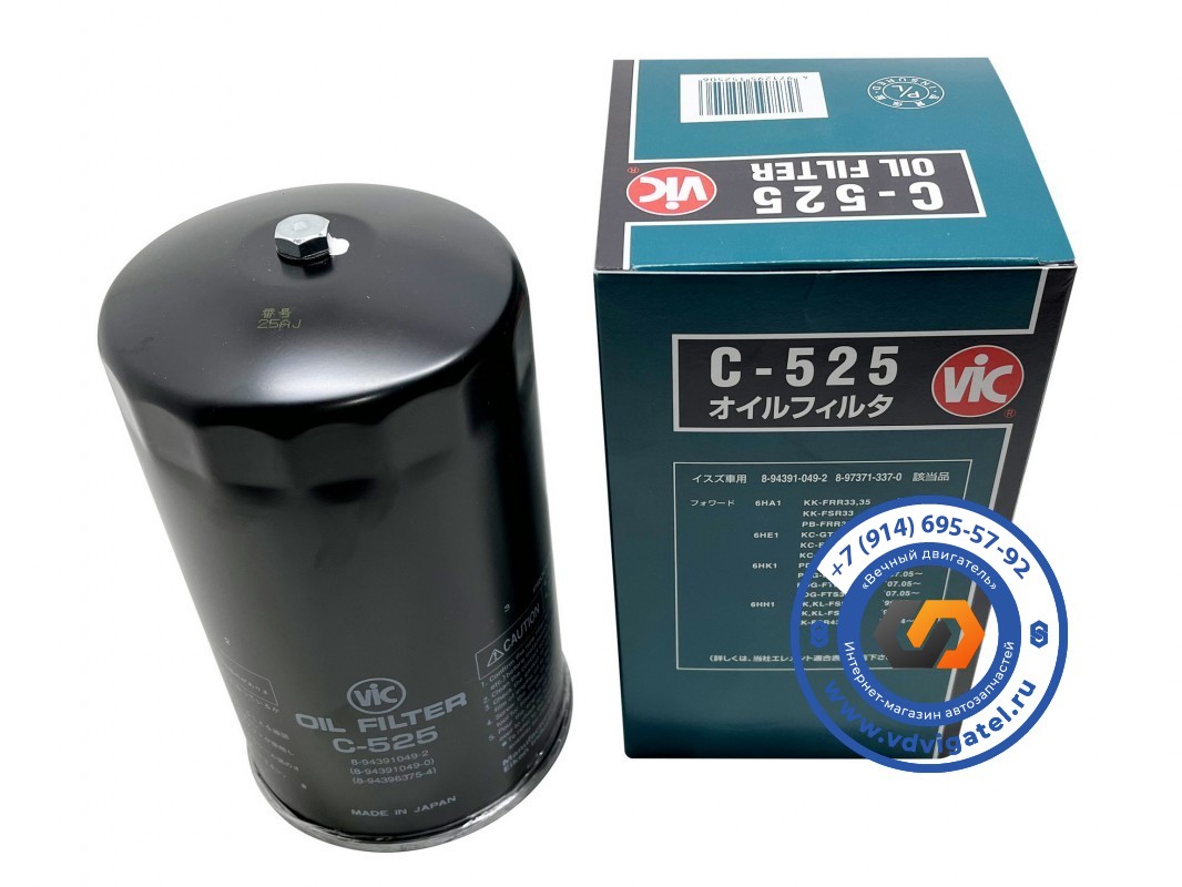 Фильтр масляный 4BG1 1-13240-232-2