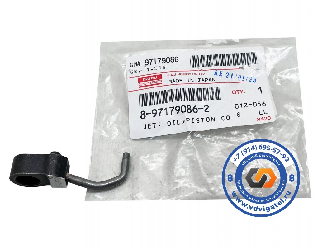 Форсунка масляная 4HL1 8-97179-086-2
