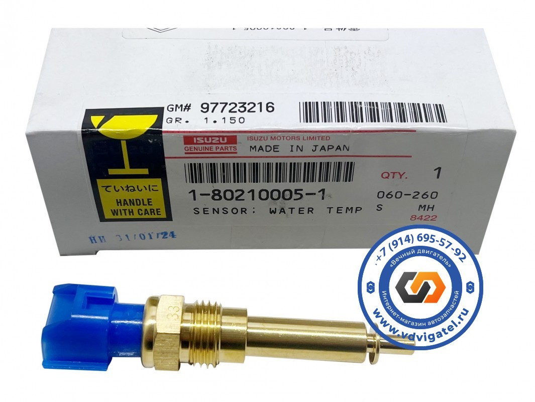 Датчик температуры охлаждающей жидкости 6HK1 1-80210-005-1