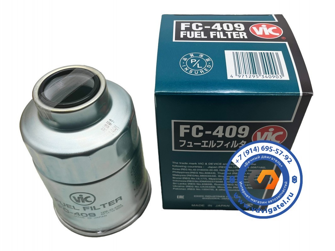 Фильтр топливный 4JG2 8-94369-299-3