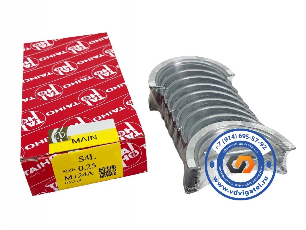 Вкладыши коренные S4L MM437880 (0,25 размер)