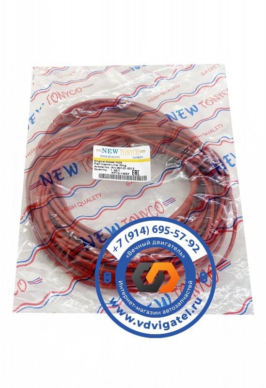 Уплотнение гильзы RG8 11026-97003