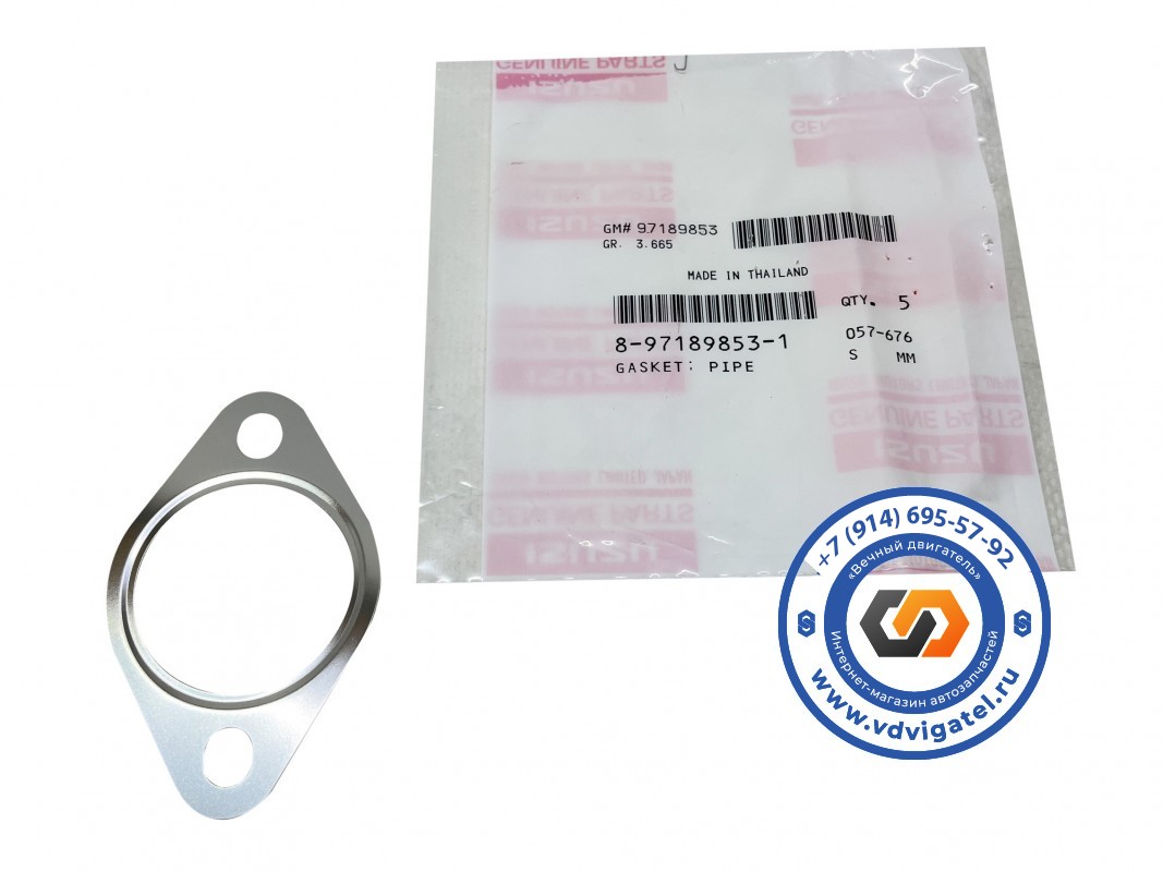 Прокладка ЕГР 4HG1 8-97189-853-1