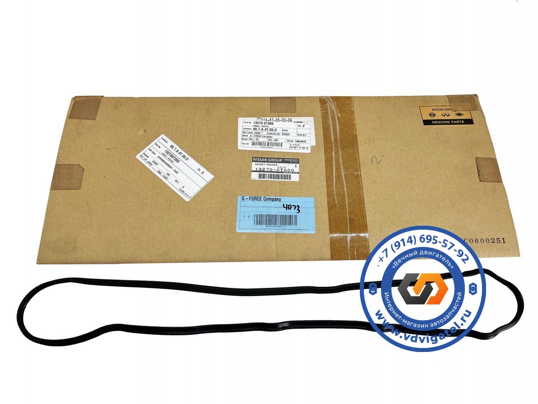 Прокладка клапанной крышки FD46 13270-0T000