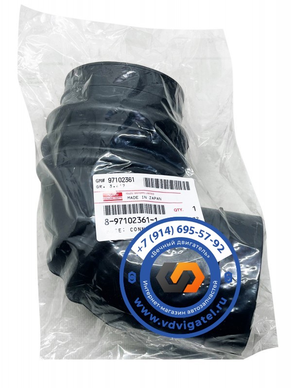 Патрубок воздушного фильтра ISUZU ELF NPR71 8-97102-361-0