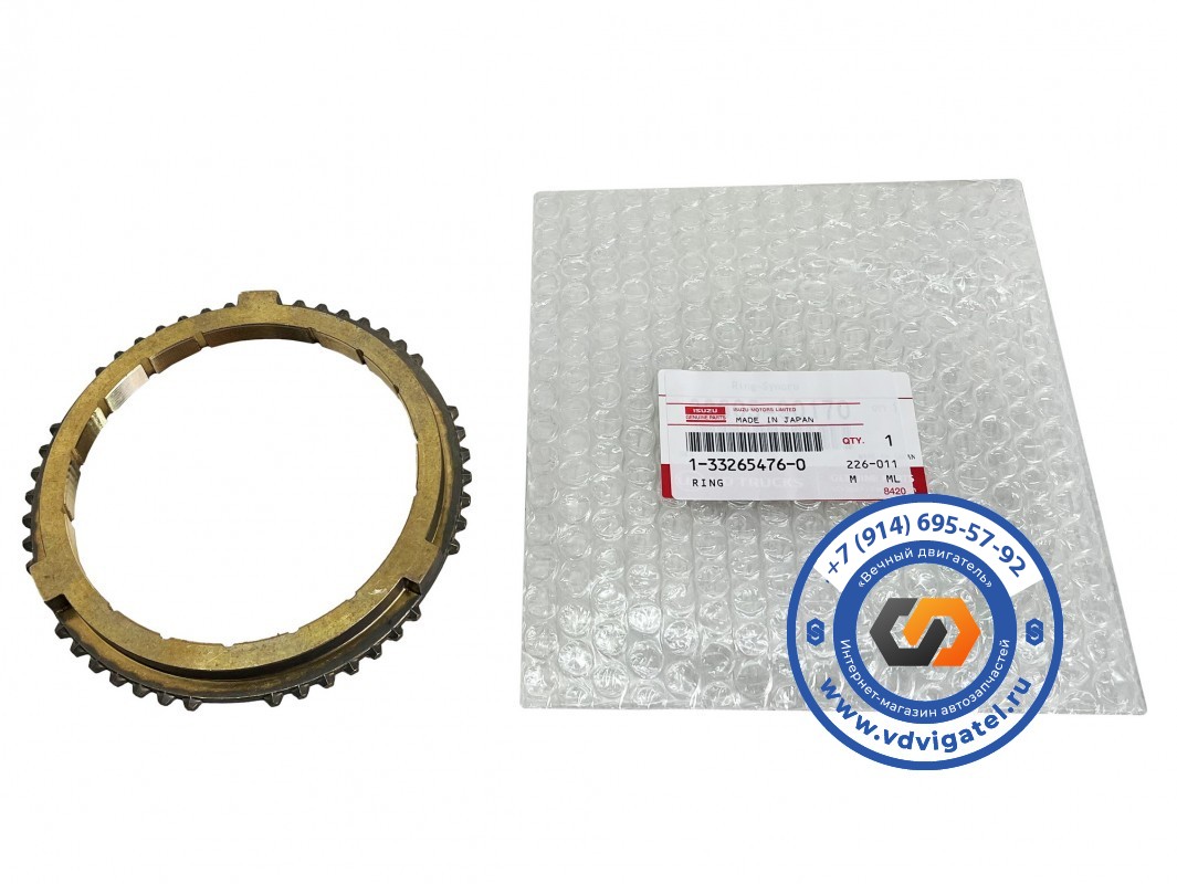 Кольцо синхронизатора КПП 6HK1 1-33265-476-0