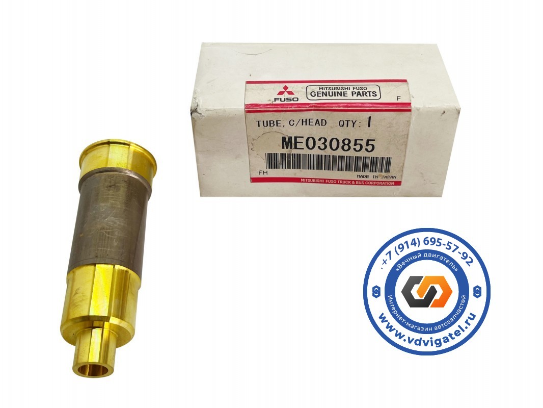 Стакан форсунки 6D14 ME030855
