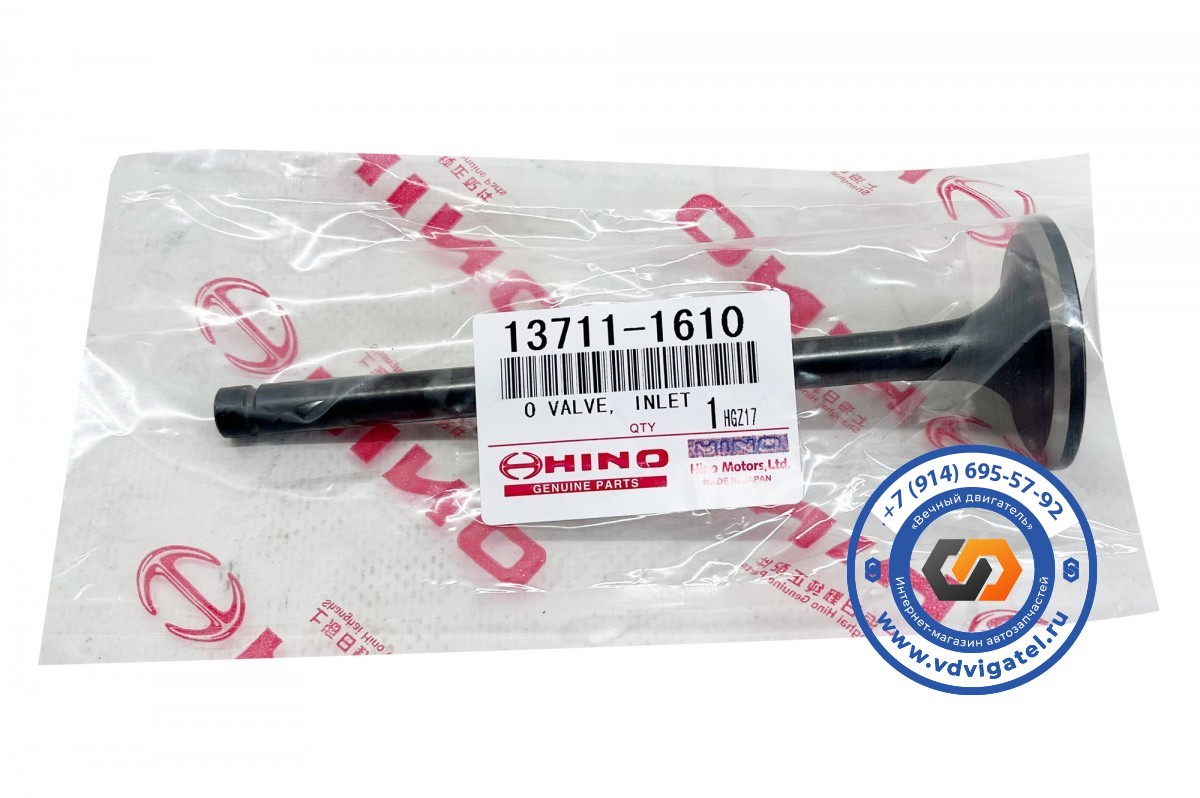 Клапан впускной F20C 13711-1610