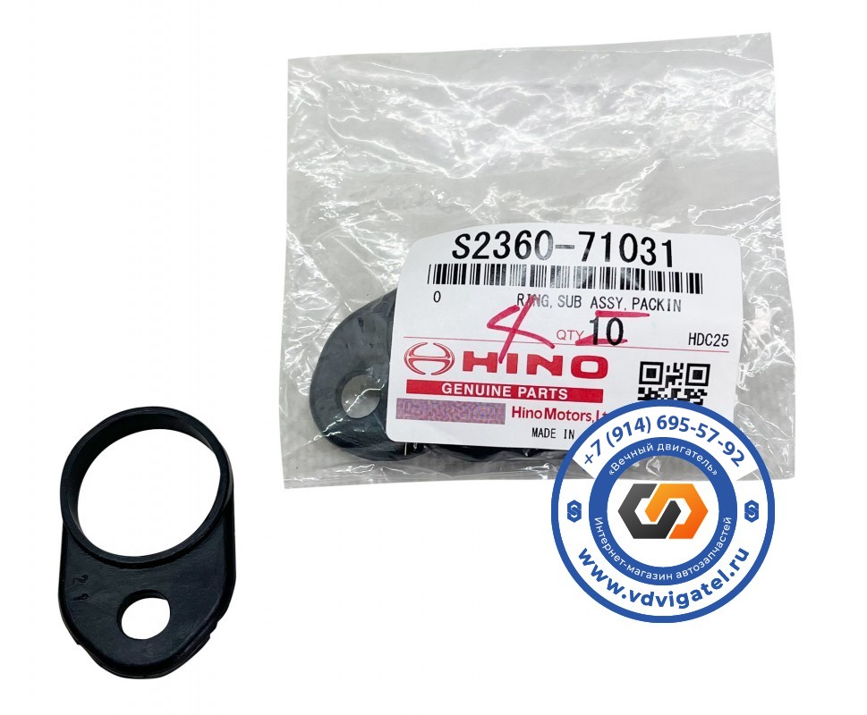 Уплотнение форсунки F17C S2360-71031