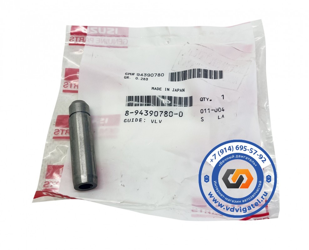 Направляющая клапана 6HH1 8-94390-780-0