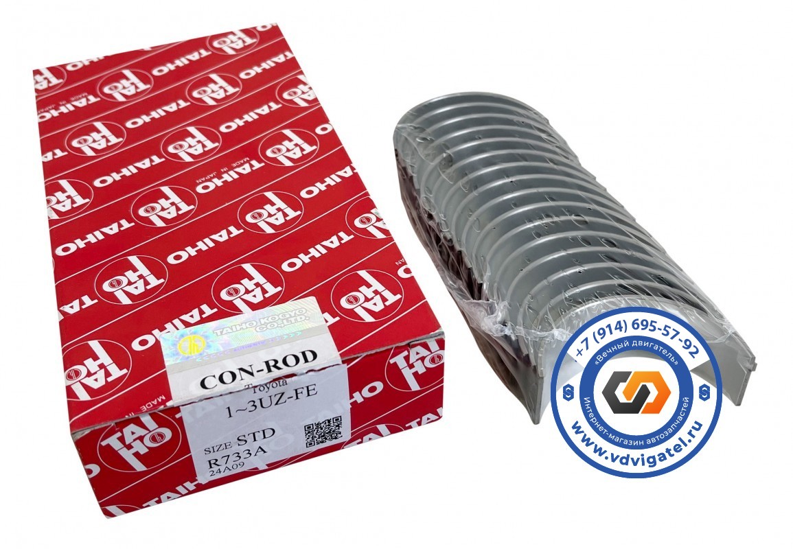 Вкладыши шатунные 2UZ 13041-50030-02