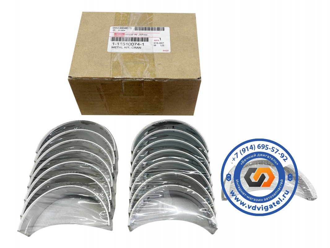 Вкладыши коренные 6BB1 1-11510-074-1