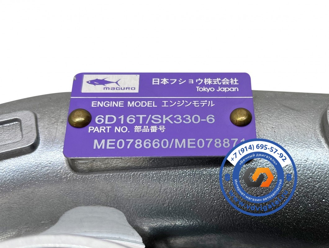 Турбина 6D16 ME088865