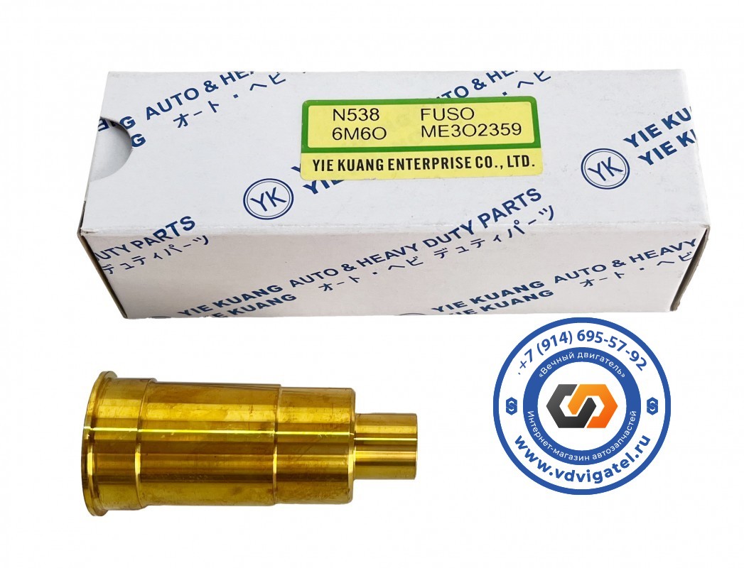 Стакан форсунки 6M60 ME302359