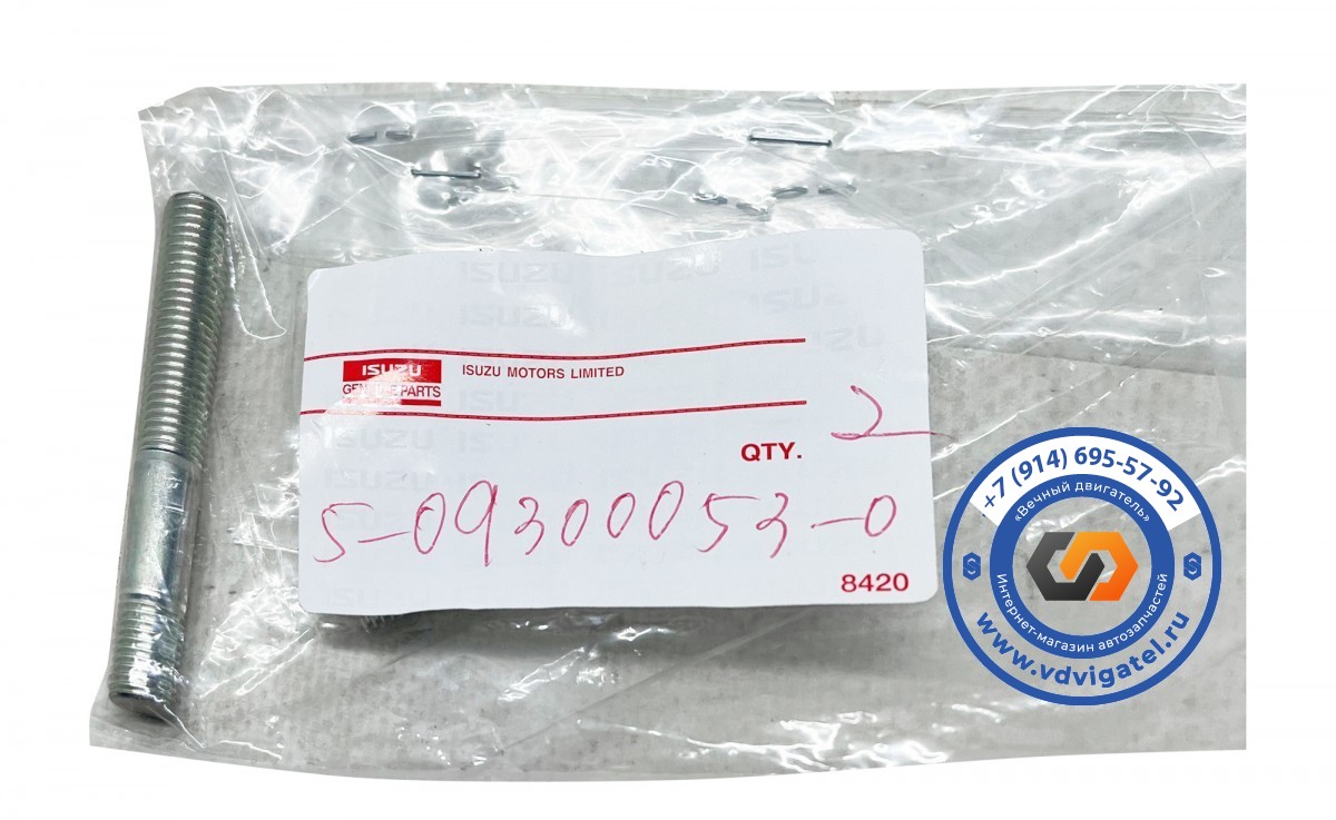 Шпилька 6BG1 5-09300-053-0