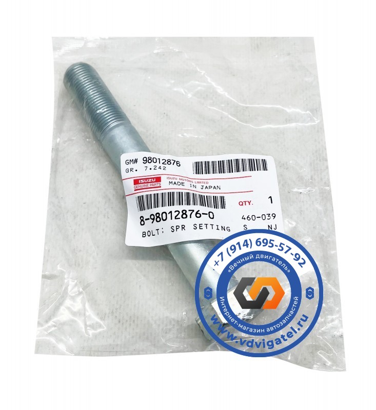 Болт балансира ISUZU GIGA CXH71 8-98012-876-0