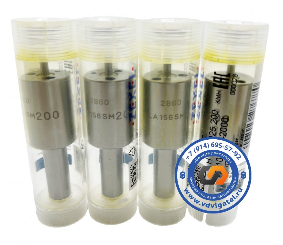Распылитель 10PE1 DLLA156SM200