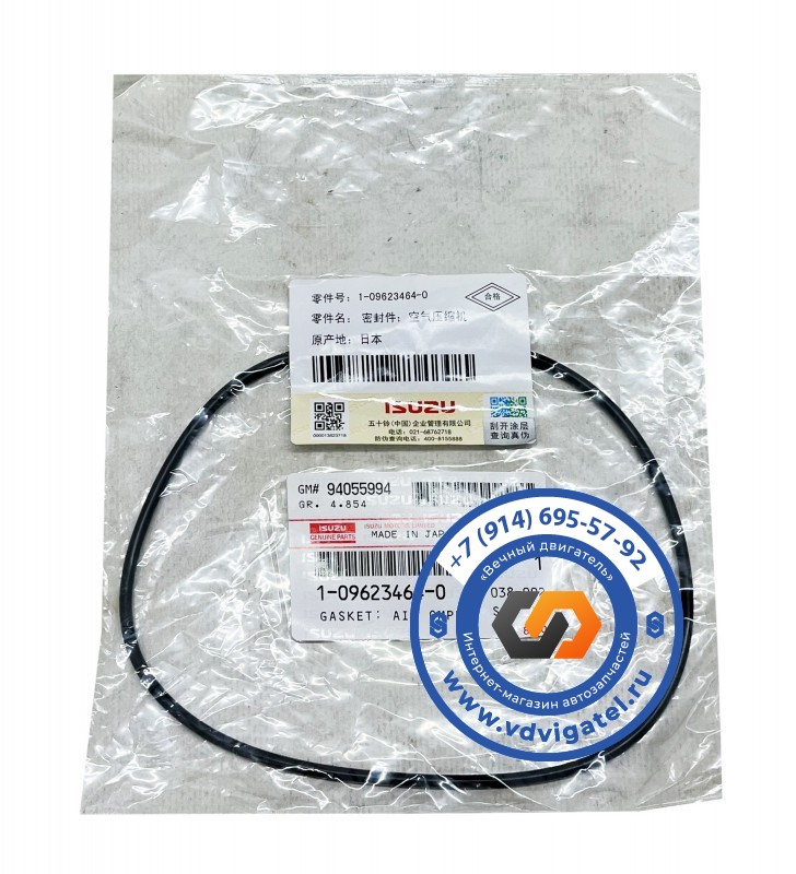 Уплотнение топливного насоса 6HK1 1-09623-464-0