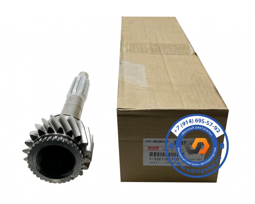 Первичный вал КПП ISUZU FORWARD 1-33211-827-0