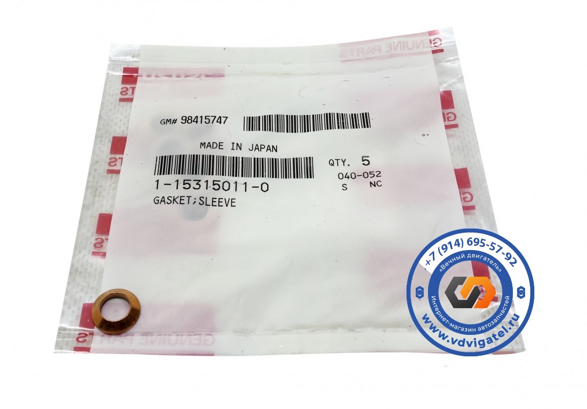 Шайба под форсунку 10PD1 1-15315-011-0