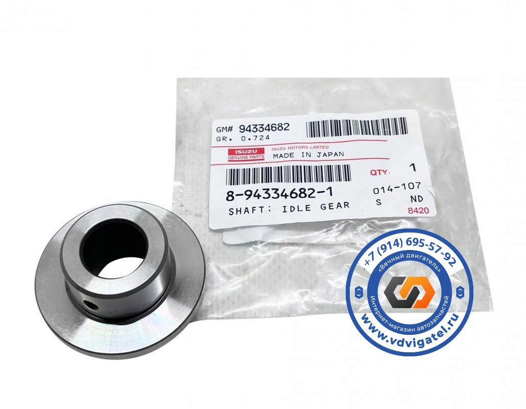 Вал шестерни ГРМ 6HK1 8-94334-682-0