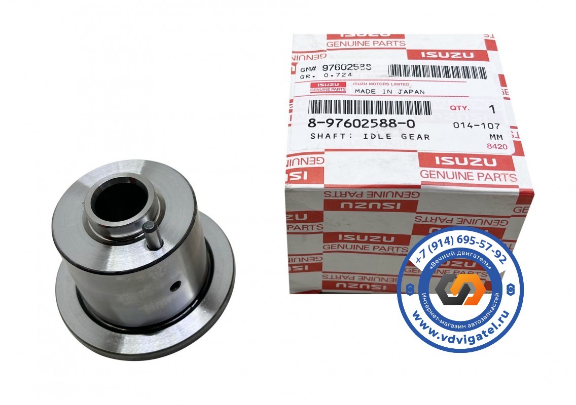 Ось шестерни ГРМ 6HK1 8-97602-588-0