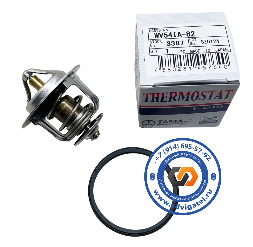 Термостат 4HK1 8-97300-790-3