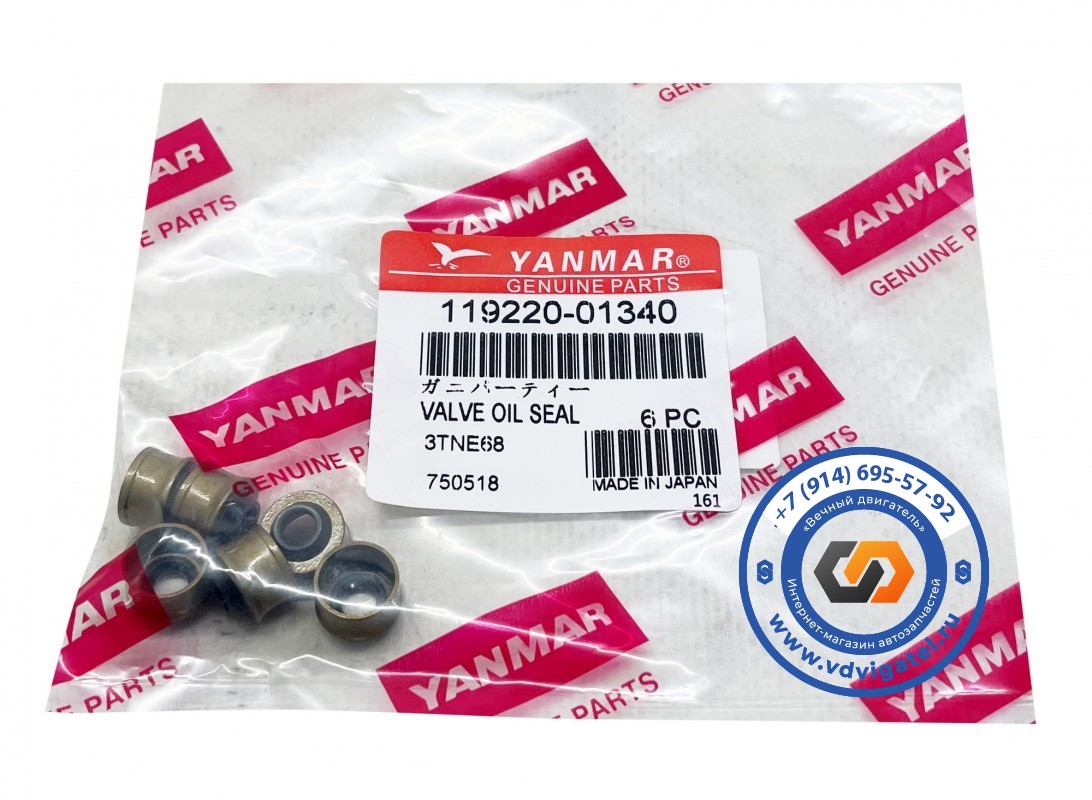 Маслосъемные колпачки 3TNE68 119220-01340